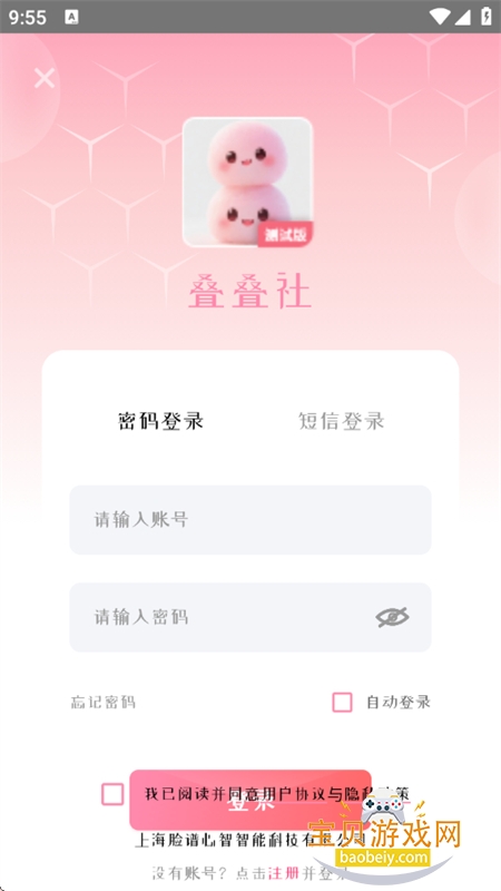 ������app��׿�ֻ���v3.8.5 ��׿���ͼ1.