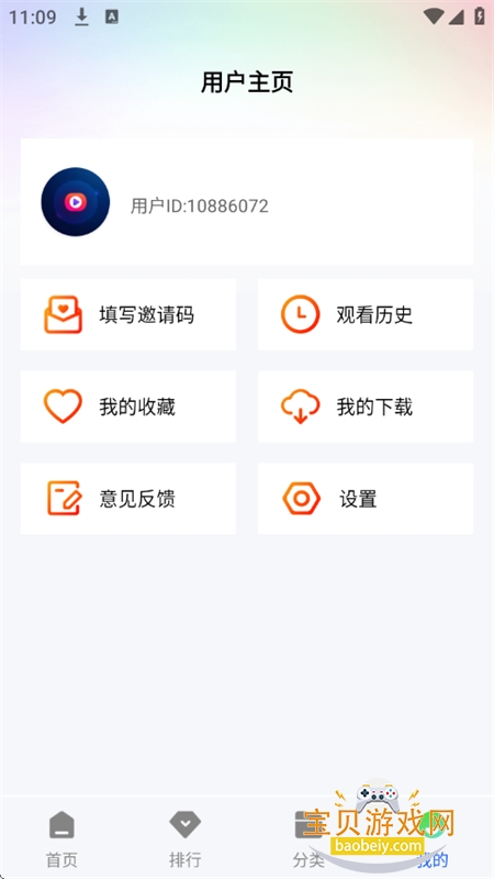 ������Ƶ׷��app�������°汾2026v1.0.2 ��׿�ֻ����ͼ5.