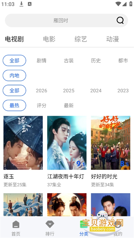 ������Ƶ׷��app�������°汾2026v1.0.2 ��׿�ֻ����ͼ4.