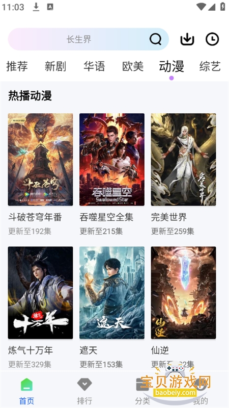 ������Ƶ׷��app�������°汾2026v1.0.2 ��׿�ֻ����ͼ2.