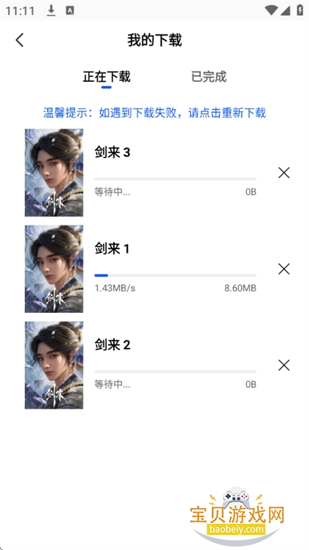 ������Ƶ׷��app�������°汾2026v1.0.2 ��׿�ֻ����ͼ8.