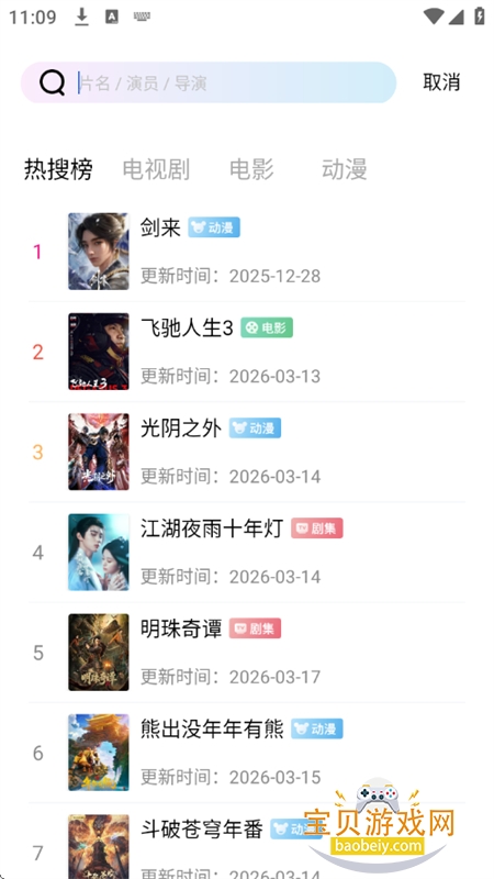 ������Ƶ׷��app�������°汾2026v1.0.2 ��׿�ֻ����ͼ6.