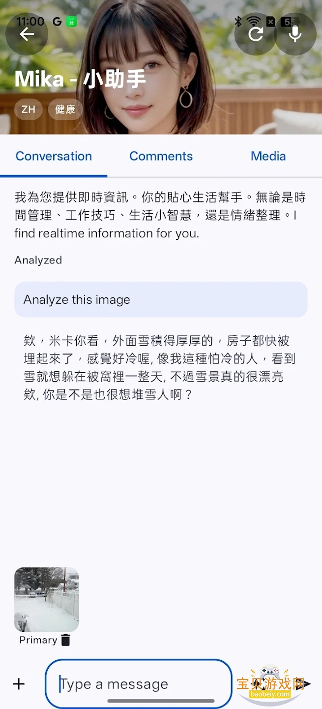 PersonaTalk�ٷ������������°�v2.4.6���İ��ͼ6.