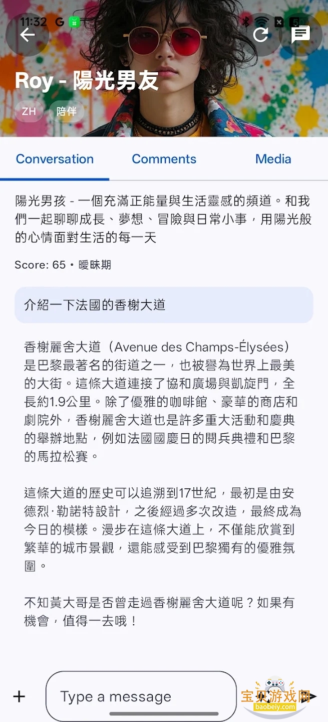 PersonaTalk�ٷ������������°�v2.4.6���İ��ͼ3.