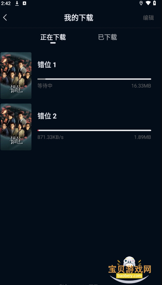 ˫����Ƶapp�ٷ��������°�2.0.0.1 ��׿���ͼ1.