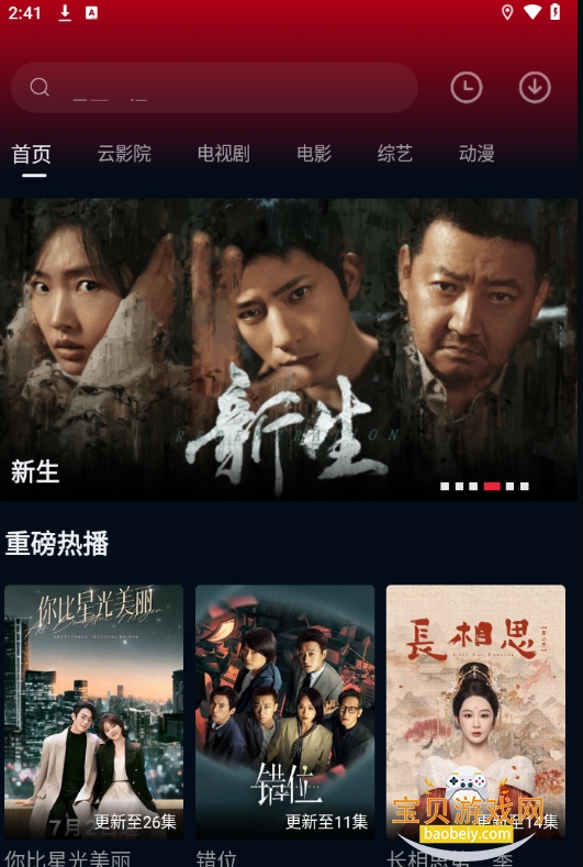 ˫����Ƶapp�ٷ��������°�2.0.0.1 ��׿���ͼ3.