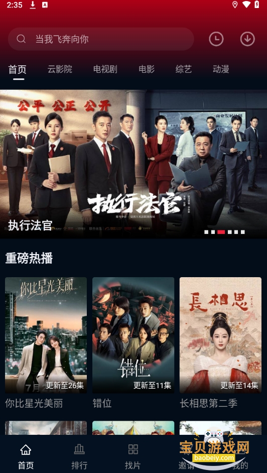 ˫����Ƶapp�ٷ��������°�2.0.0.1 ��׿���ͼ4.