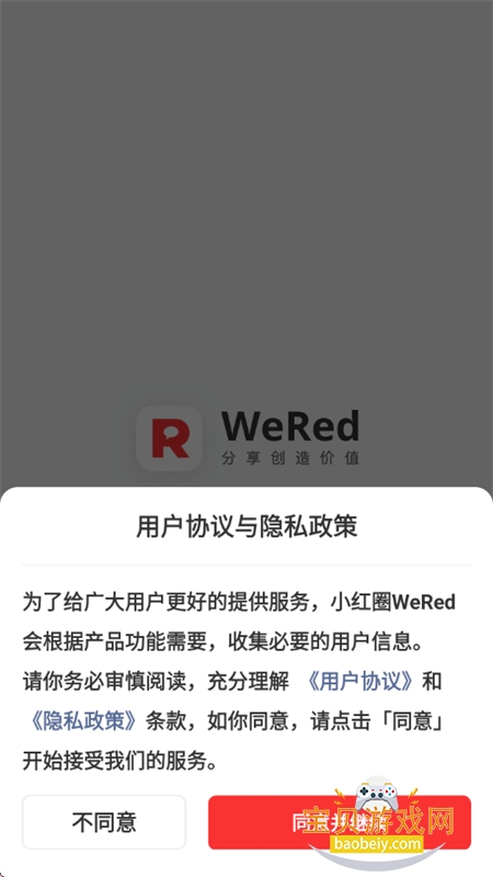 WeRed��Ⱥ����app�ֻ�������v1.3.34.0 ��׿���ͼ4.