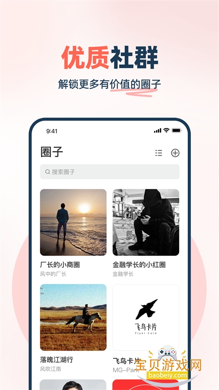 WeRed��Ⱥ����app�ֻ�������v1.3.34.0 ��׿���ͼ0.