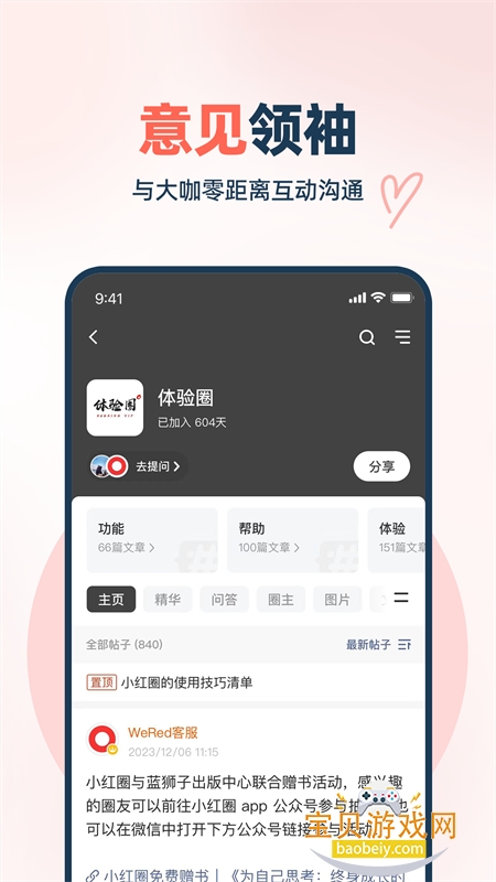 WeRed��Ⱥ����app�ֻ�������v1.3.34.0 ��׿���ͼ2.