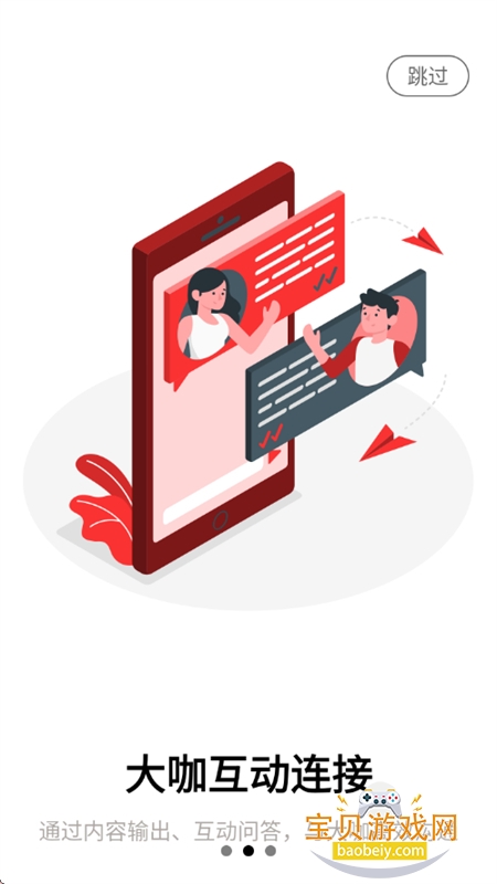 WeRed��Ⱥ����app�ֻ�������v1.3.34.0 ��׿���ͼ6.