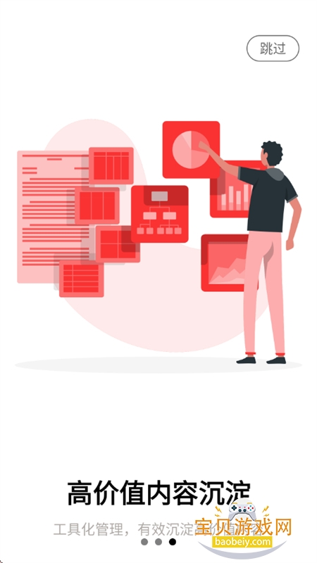 WeRed��Ⱥ����app�ֻ�������v1.3.34.0 ��׿���ͼ7.