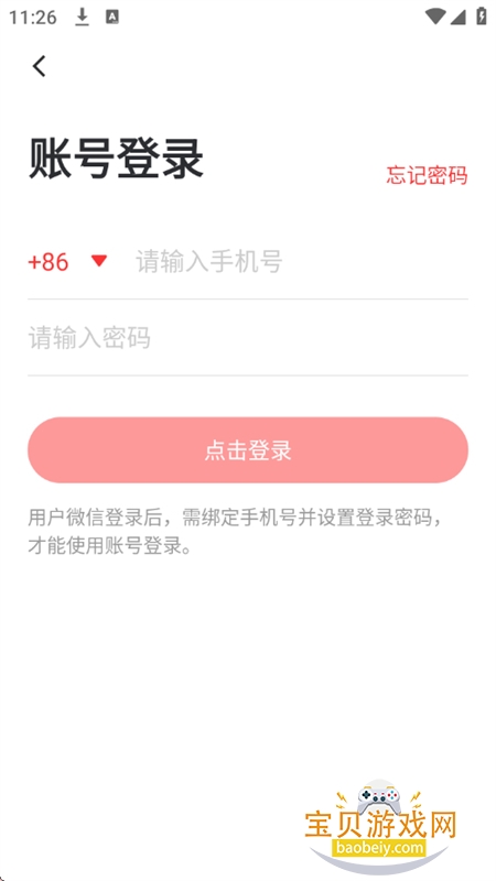 WeRed��Ⱥ����app�ֻ�������v1.3.34.0 ��׿���ͼ9.