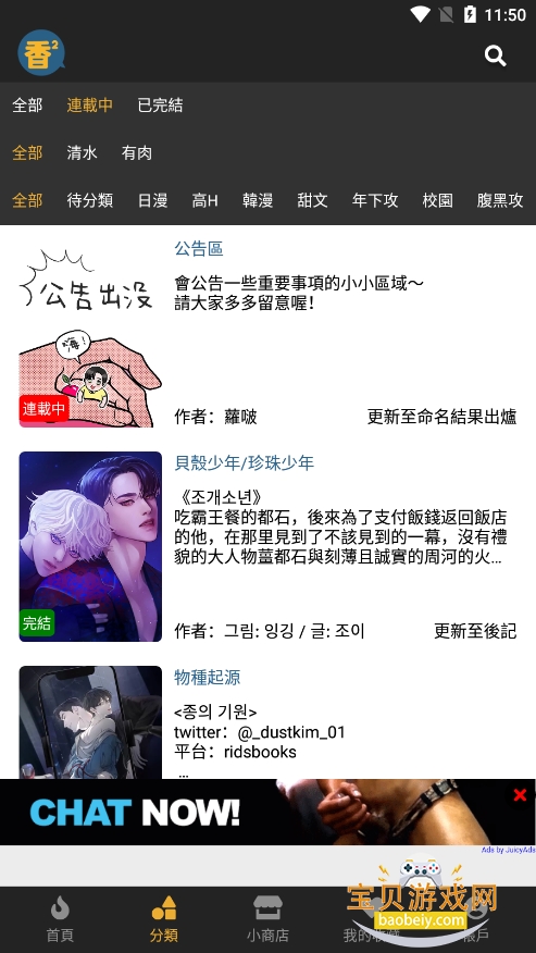 ���㸯լħ������app1.1.0 �ֻ����ͼ1.