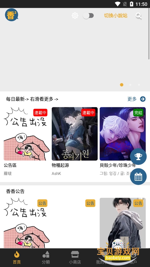 ���㸯լħ������app1.1.0 �ֻ����ͼ3.