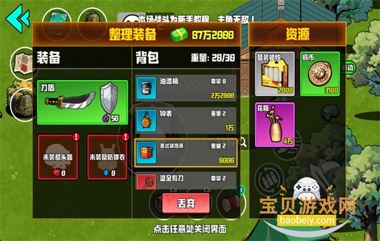 Ұ��ͻΧ�ж���Ϸ���°汾2026��ͼ7