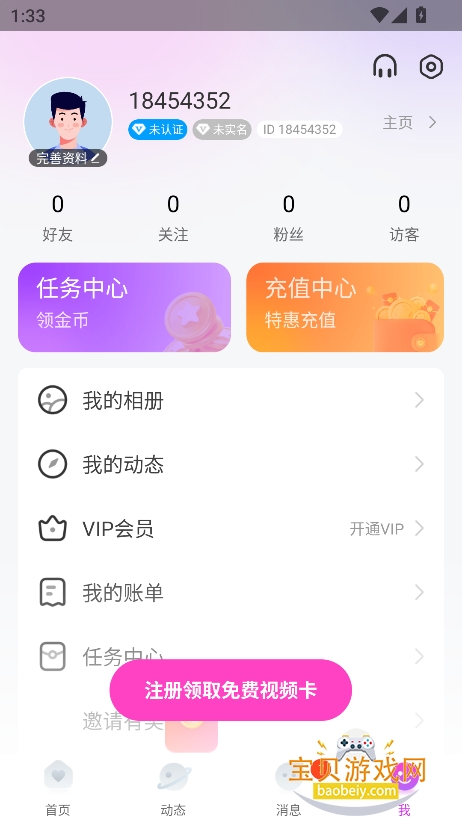 ����app�°�����2026v2.0.9��Ѱ��ͼ0.