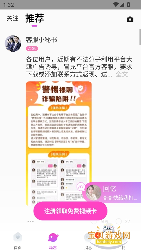 ����app�°�����2026v2.0.9��Ѱ��ͼ5.