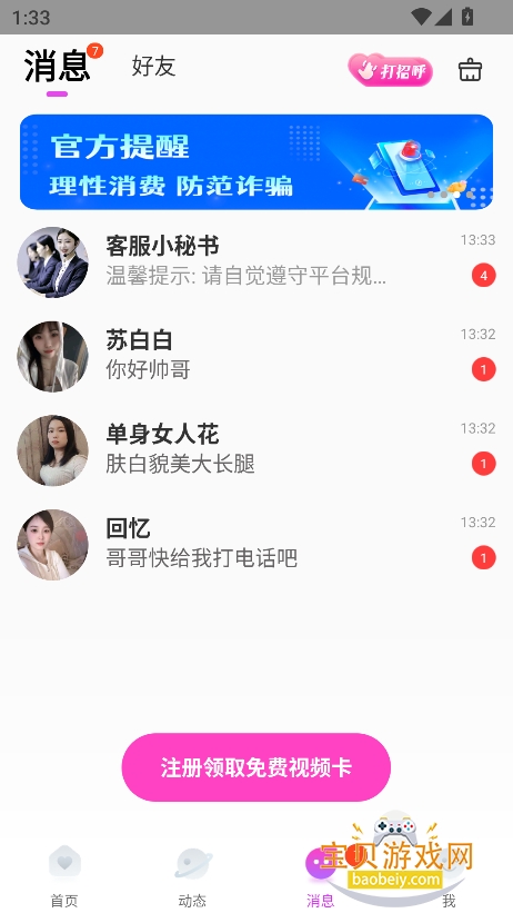 ����app�°�����2026v2.0.9��Ѱ��ͼ2.