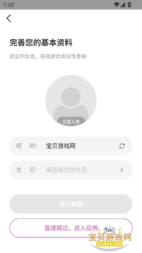 ����app�°�����2026v2.0.9��Ѱ��ͼ4.