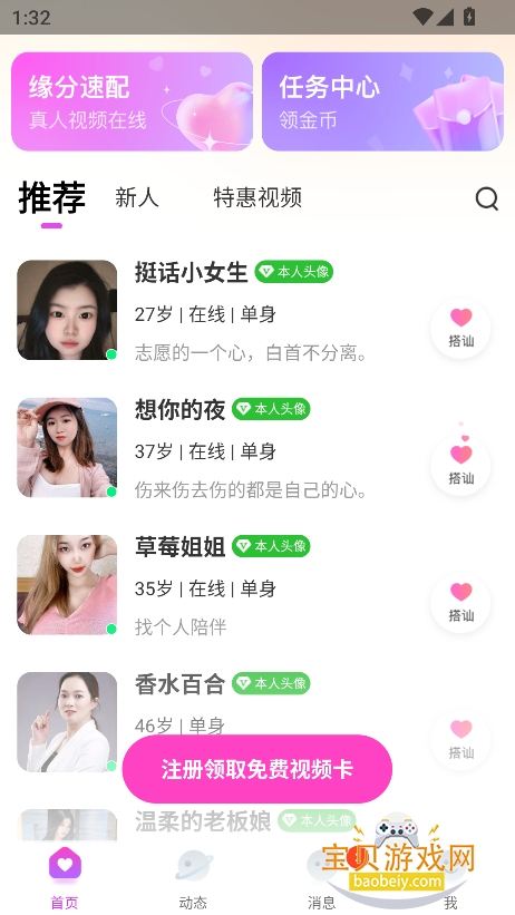 ����app�°�����2026v2.0.9��Ѱ��ͼ3.