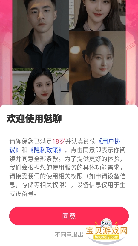 ����app�°�����2026v2.0.9��Ѱ��ͼ8.