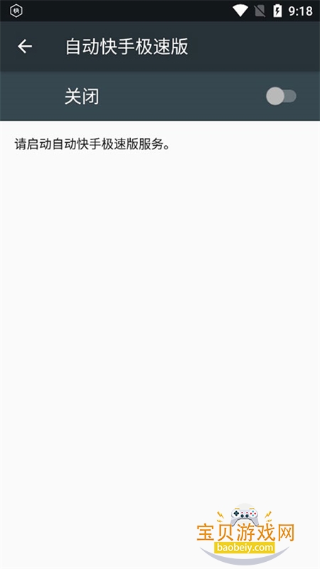 �Զ����ּ��ٰ����������ֻ���v2.9.0.2 ��׿���ͼ3.