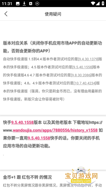 �Զ����ּ��ٰ����������ֻ���v2.9.0.2 ��׿���ͼ6.