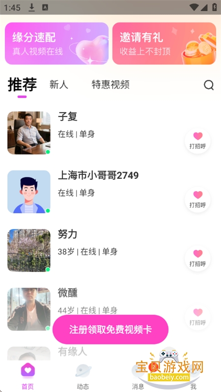 ���Ľ���app��׿�����ֻ���v2.0.9 ��׿���ͼ0.