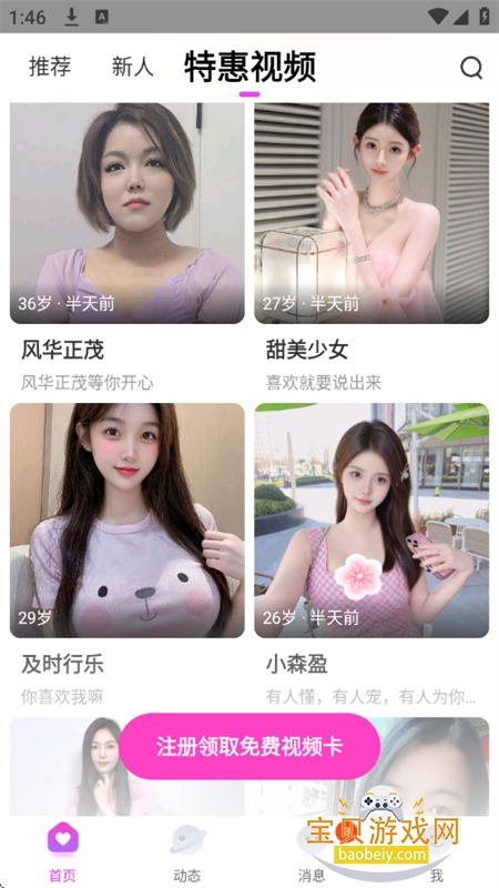 ���Ľ���app��׿�����ֻ���v2.0.9 ��׿���ͼ6.