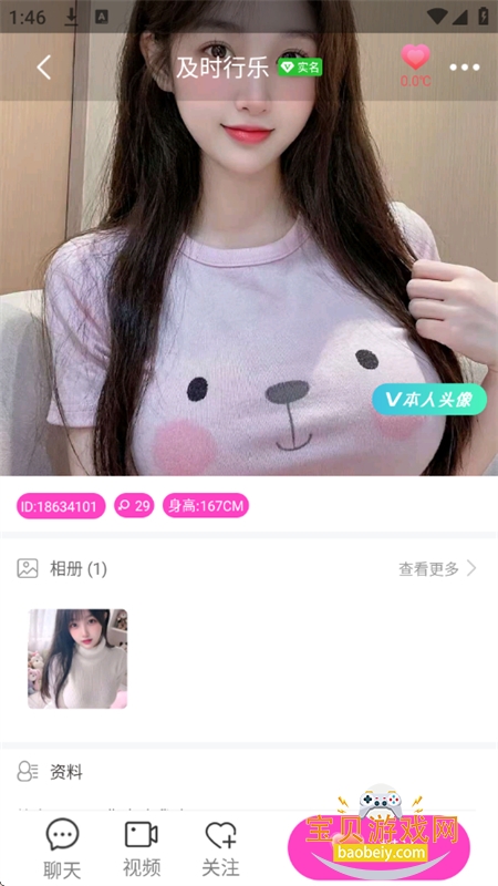 ���Ľ���app��׿�����ֻ���v2.0.9 ��׿���ͼ7.