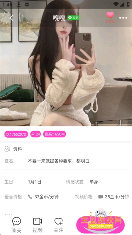 ���Ľ���app��׿�����ֻ���v2.0.9 ��׿���ͼ3.