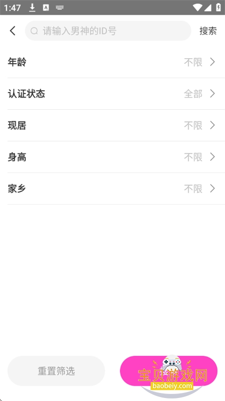 ���Ľ���app��׿�����ֻ���v2.0.9 ��׿���ͼ4.