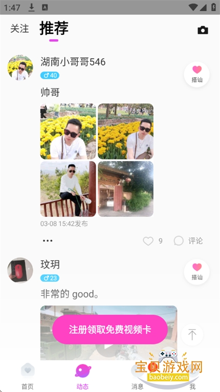 ���Ľ���app��׿�����ֻ���v2.0.9 ��׿���ͼ10.