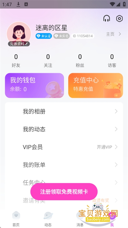 ���Ľ���app��׿�����ֻ���v2.0.9 ��׿���ͼ8.