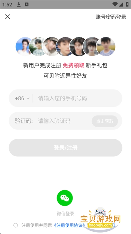 ���Ľ���app��׿�����ֻ���v2.0.9 ��׿���ͼ5.