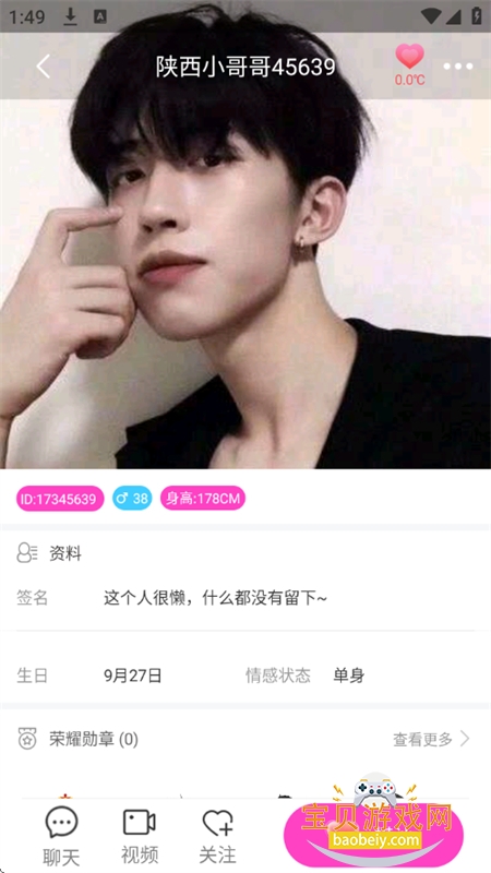 ���Ľ���app��׿�����ֻ���v2.0.9 ��׿���ͼ9.