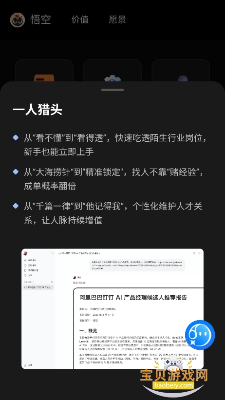 �������app���°�2026��ͼ2