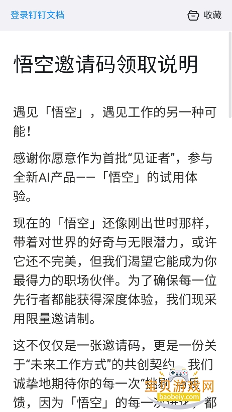 �������app���°�2026��ͼ4