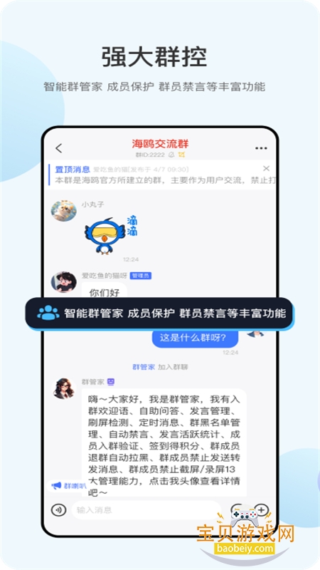 ��Ÿ��ȫ�����������������ֻ���v3.0.4.1 ��׿���ͼ2.