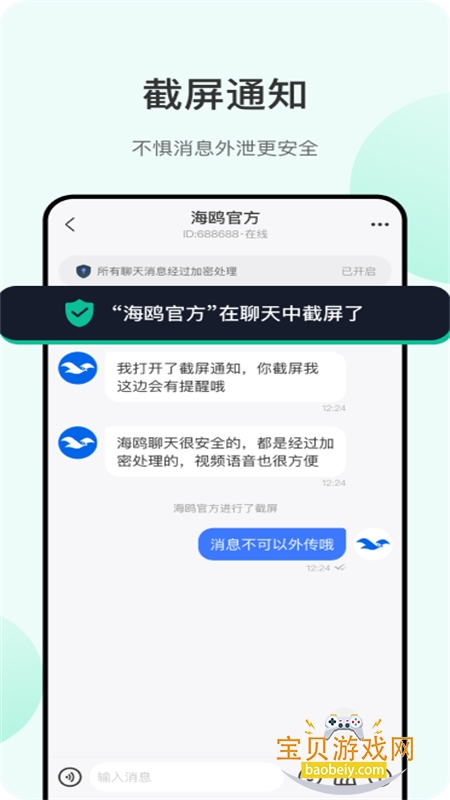 ��Ÿ��ȫ�����������������ֻ���v3.0.4.1 ��׿���ͼ1.