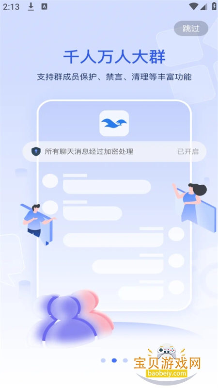 ��Ÿ��ȫ�����������������ֻ���v3.0.4.1 ��׿���ͼ6.