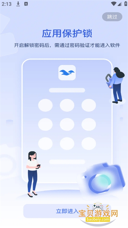 ��Ÿ��ȫ�����������������ֻ���v3.0.4.1 ��׿���ͼ7.