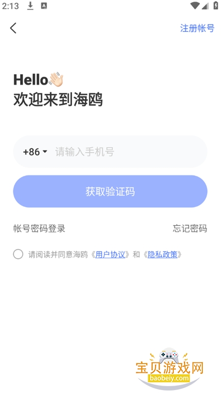 ��Ÿ��ȫ�����������������ֻ���v3.0.4.1 ��׿���ͼ9.