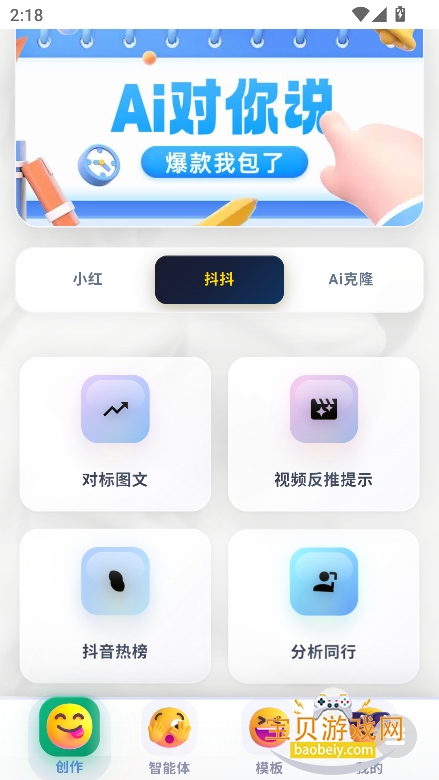 ³��ħai������Ѱ�����v1.0.0���°��ͼ3.