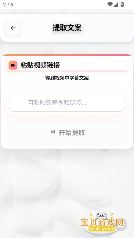 ³��ħai������Ѱ�����v1.0.0���°��ͼ2.