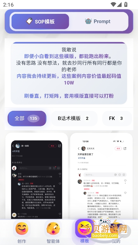 ³��ħai������Ѱ�����v1.0.0���°��ͼ6.