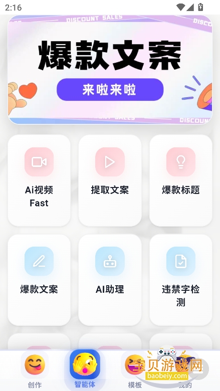 ³��ħai������Ѱ�����v1.0.0���°��ͼ7.