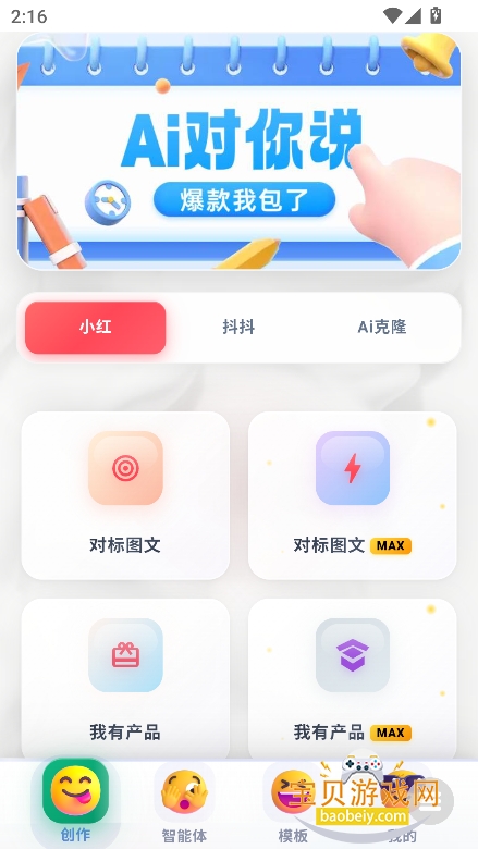 ³��ħai������Ѱ�����v1.0.0���°��ͼ8.