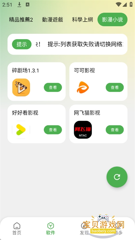 ���������������ϼ����°汾2026v2.5.0 ��׿���ͼ2.